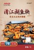 清江湖干鱼块 商品缩略图0
