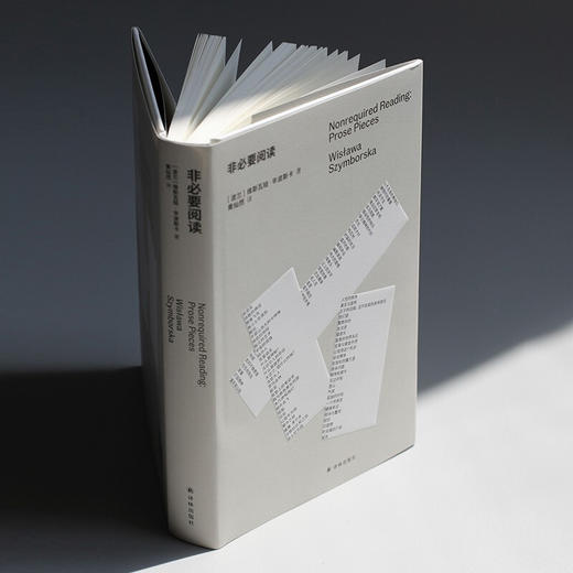 非必要阅读 维斯瓦娃·辛波斯卡 著 散杂文 商品图2
