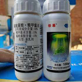 铁幕30%氟吡菌胺精甲霜灵悬浮剂