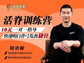  脊柱劲力探究，练拳必看 