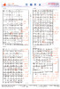【作文评点报】2022年上半年高中版合订本 商品缩略图4