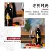 云南红玫瑰蜜老树葡萄10年全汁干红葡萄酒国产红酒弥勒酒庄旗舰店 商品缩略图3