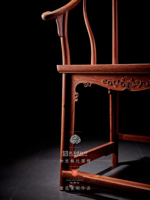 红桥红  家具严选  缅甸花梨（大果紫檀）【观复款 C背如意云头圈椅三件套】 商品图10