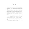 新编全国高中数学联赛预测卷/蔡小雄/浙江大学出版社 商品缩略图4