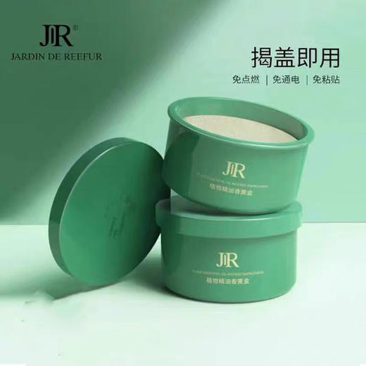 日本Jardin驱蚊香薰盒 商品图0