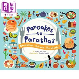 【中商原版】Pancakes to Parathas 煎饼 帕拉 英文原版进口图书儿童绘本故事图画书 Tomoko Suzuki