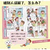 【日本畅销200万册，学霸思维大格局！】学校学不到的成长课漫画全10册学习力篇+共情力篇 商品缩略图4