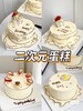 【优品系列】---【二次元蛋糕】 商品缩略图0