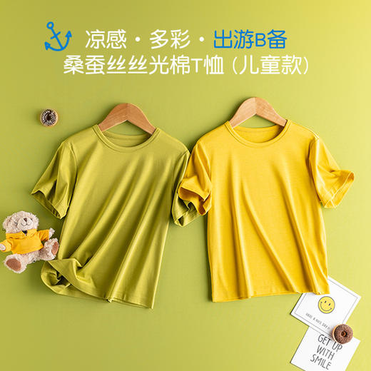 【桑蚕丝面料，凉感免烫】亲子装高支高密的桑蚕丝丝光棉T恤，丝光棉+桑蚕丝+莫代尔面料更加稳定，工艺更加出色 商品图0