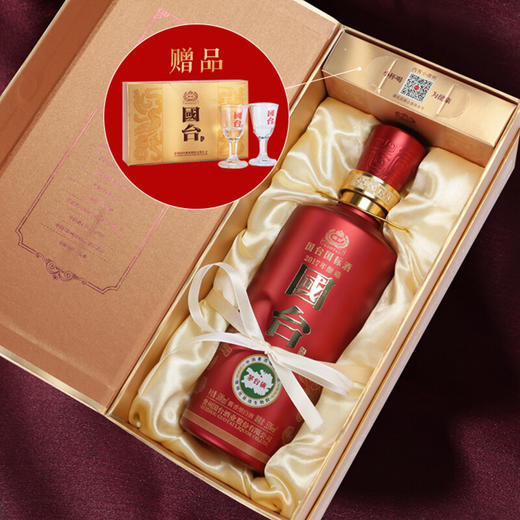 【推荐】国台 国标2017 酱香型 53度 500ml 商品图1