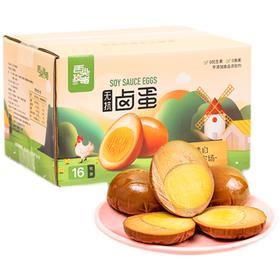 🔥🔥16枚送2枚💰仅需29.9🥚舌尖攻略 · 无抗 · 五香卤蛋