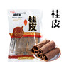 （乡村振兴商品）融盛源 30g桂皮  商品缩略图0