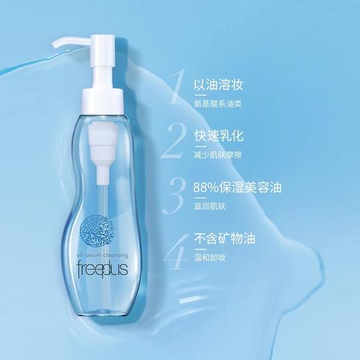 芙丽芳丝净润卸妆油 商品图0