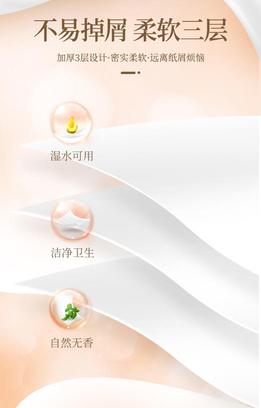 洁柔布艺100抽6包 商品图10