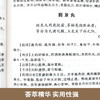 【心如健推荐】汤头歌诀白话精解 商品缩略图3