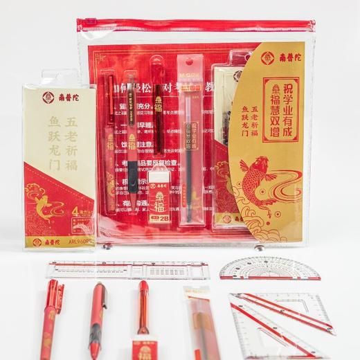 南普陀祈福文具考试套装 五老祈福 鱼跃龙门 祝学业有成 福慧双增 中高考必备 商品图4