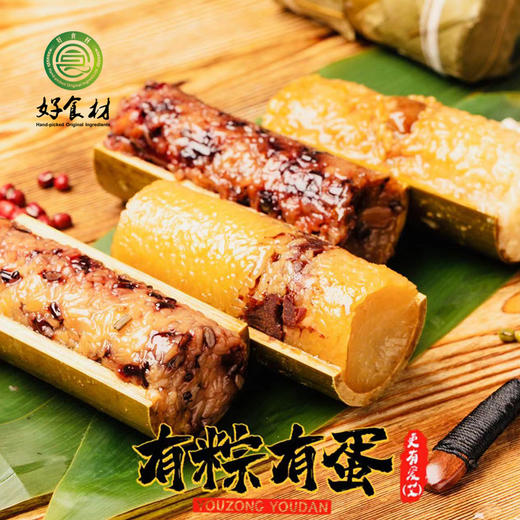 好食材有蛋有粽礼盒 商品图1