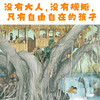 如果你想要一个树屋 3-6岁 卡特·希金斯 著 儿童绘本 商品缩略图2