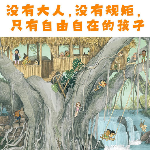 如果你想要一个树屋 3-6岁 卡特·希金斯 著 儿童绘本 商品图2