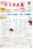 【作文评点报】2022年上半年中考版合订本 商品缩略图1