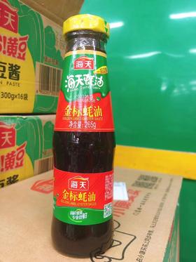 海天耗油一瓶（拼团)