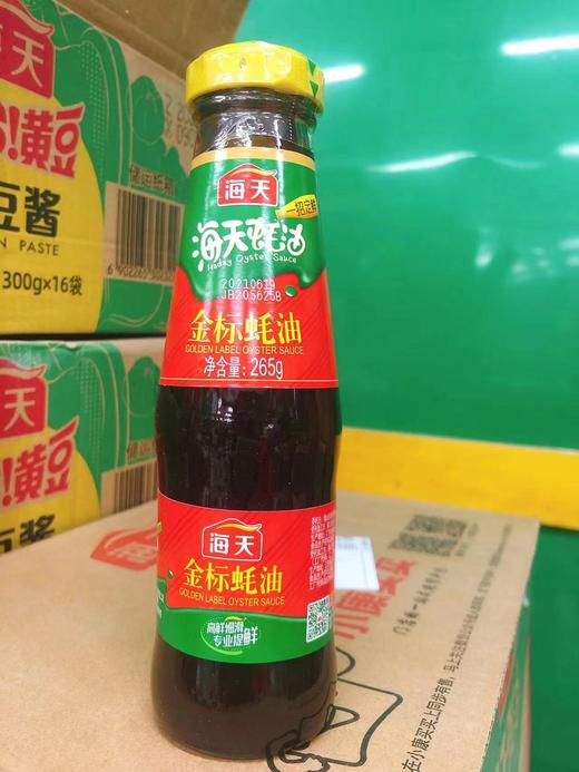 海天耗油一瓶（拼团) 商品图0