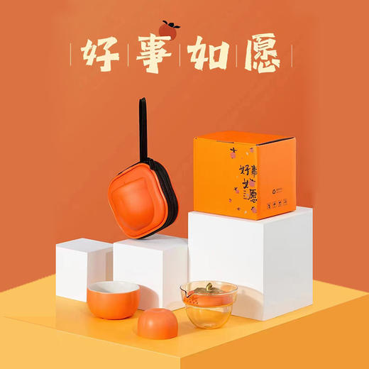 好柿如愿旅行茶具 商品图3