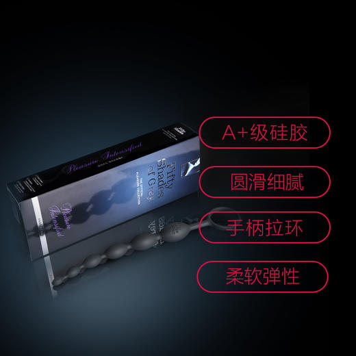 英国50度灰男女抽插高潮后庭拉珠成人性用品肛塞 商品图1