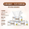 洁柔布艺100抽6包 商品缩略图1