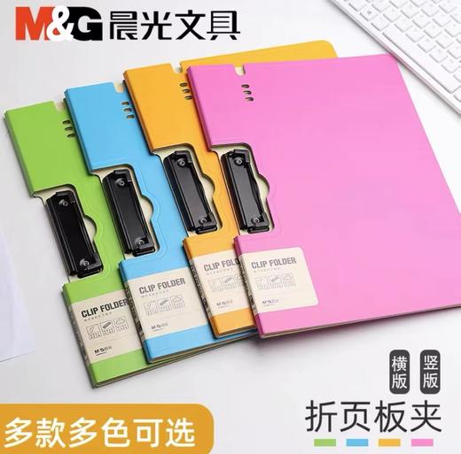 透明软垫板  复写板  折页板夹 商品图2