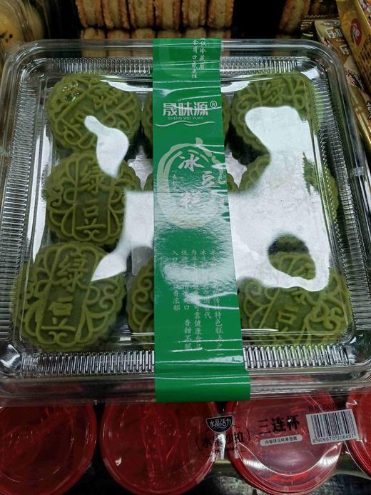 晟味源冰豆糕 商品图0