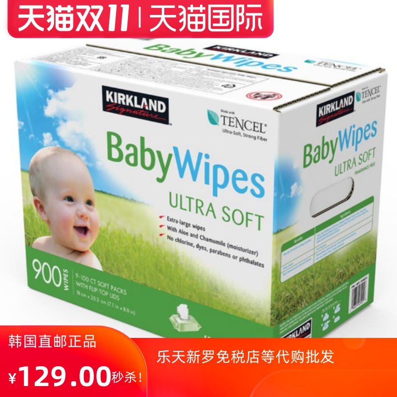 Kirkland Signature Baby Wipes 100片x9包 婴儿宝宝湿巾#1246810JPY带授权招加盟代理