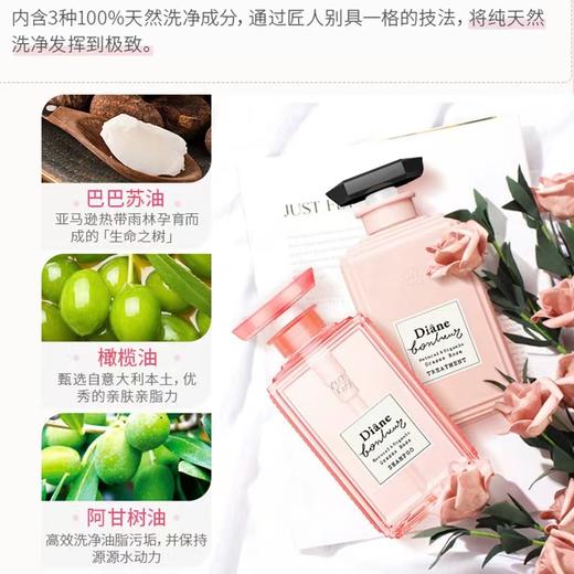 黛丝恩 柏娜露 田萃护发素 玫瑰香烫染修复型500ml 商品图1