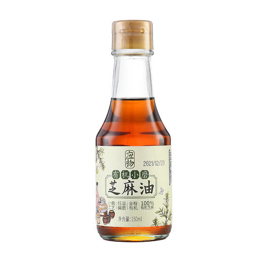 应物有机香油无小麦麸质150ml桥本可用芝麻香油牛油果果 商品图4