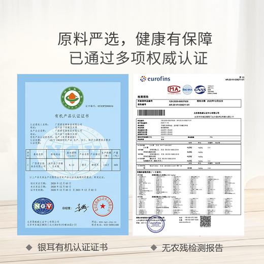 猫千岁  冻干新鲜有机干银耳  30g/袋  CR 商品图9