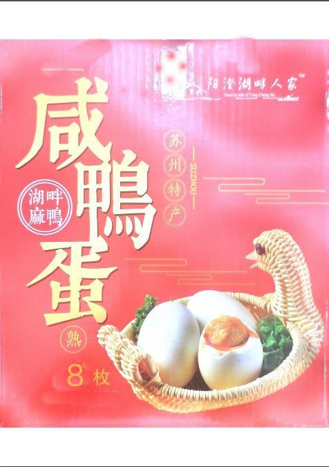 福聚端午礼盒A款 商品图8