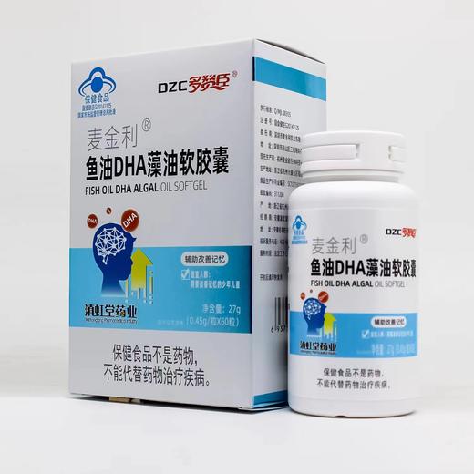 蓝帽   多赞臣鱼油DHA藻油软胶囊   60粒/盒   有效期20280101 商品图1