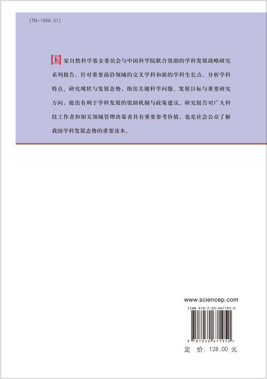 高功率、高光束质量半导体激光 商品图1