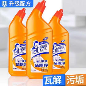 洁宜佳洁厕净530ml（买一得三）