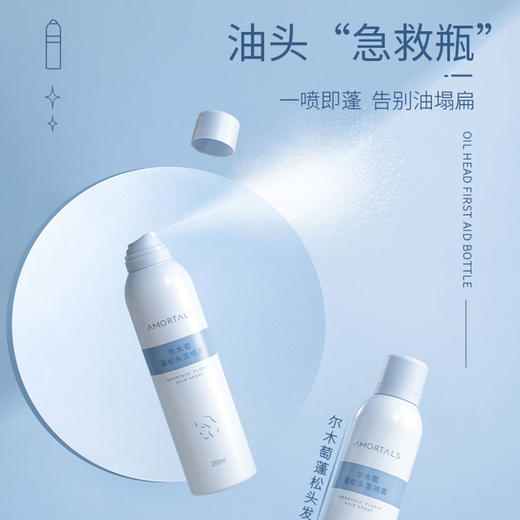 尔木萄蓬松头发喷雾260ml瓶 商品图0