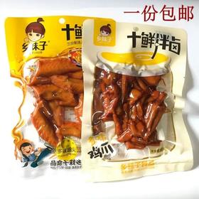 乡妹子多味翅尖100g