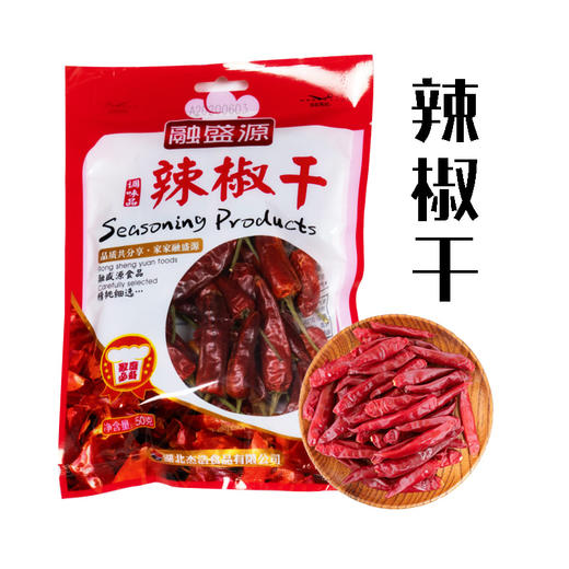 （乡村振兴商品）融盛源 50g干辣椒  商品图0