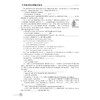 中考物理探究题精析精练/蒋德仁/浙江大学出版社 商品缩略图4