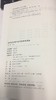 新编全国高中数学联赛预测卷/蔡小雄/浙江大学出版社 商品缩略图1