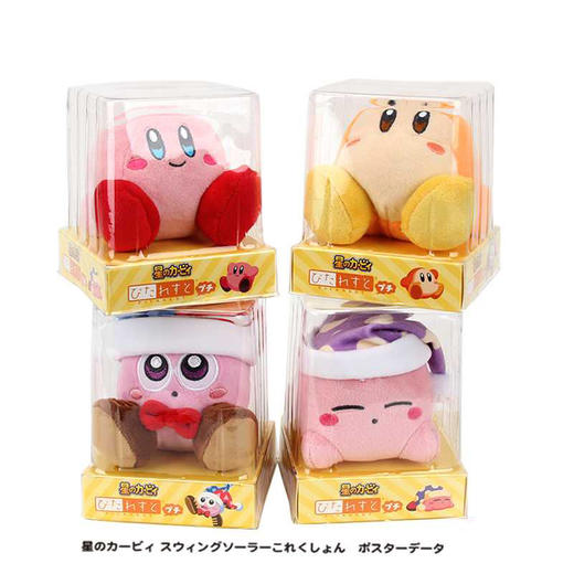 星之卡比 磁吸挂件 4只一套 毛绒玩偶 商品图0