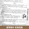【心如健推荐】本草纲目白话精解 商品缩略图4