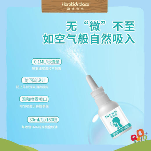 菲洛维赛洛芬喷剂敷料00018 商品图2