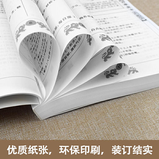 【心如健推荐】百草良方白话精解 商品图4