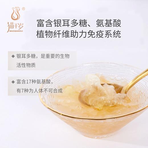 猫千岁  冻干新鲜有机干银耳  30g/袋  CR 商品图8