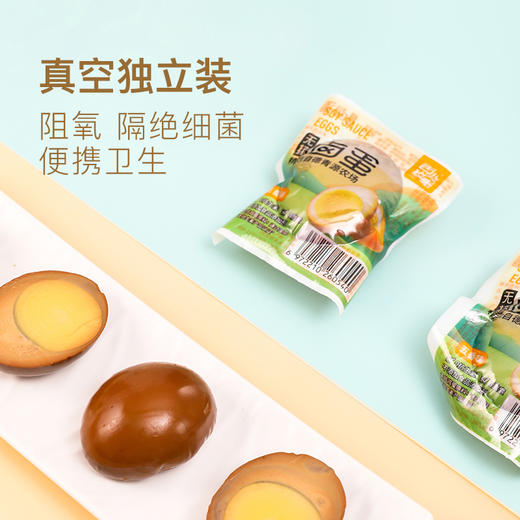 🔥🔥16枚送2枚💰仅需29.9🥚舌尖攻略 · 无抗 · 五香卤蛋 商品图2